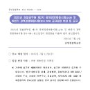 2025년 경찰공무원 제2차 공채시험(순경) 및 하반기 경채시험(경사 이하) 공고일정 변경 등 공고 이미지