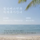필라테스앤유 - 용인시 기흥구 동백죽전대로527번길 100-43 | 필라테스앤유