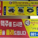 명태어장여주점 이미지