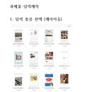 장어만찬 - 양산시 물금읍 | 장어만찬