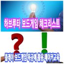 유튜브 진북 TV에 줌(ZOOM) 4차 산업혁명 메이커교육 콘텐츠 개발 컨설팅 영상이 업데이트 되었습니다~ ^^ 이미지