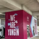 용인미르스타디움 | 용인FC 개막전 직관 후기 미르스타디움 아이들과 다녀온 용인 축구 경기 주차 경기일정 관람꿀팁