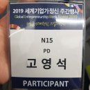 엔피프틴파트너스 | 스타트업 액셀러레이터(창업기획자) 취업후기, 직무설명(매니저, 심사역)