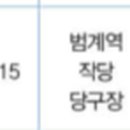 작당 당구장 범계로데오점 이미지