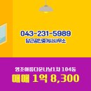 당근부동산공인중개사사무소 이미지