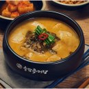 송담추어탕 네이버블로그