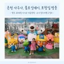 [모녀 경주여행] 온천 사우나, 몸보신데이, 포항집 방문