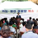 가능경로당 이미지