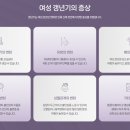 강남르시엘여성의원 이미지