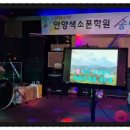 안양색소폰학원 네이버블로그