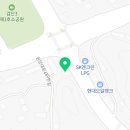 대화LPG충전소 이미지