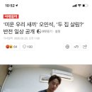 '미운 우리 새끼' 오민석, '두 집 살림?' 반전 일상 공개 이미지