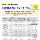 도림어울림센터 이미지