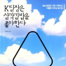 엘지김밥
