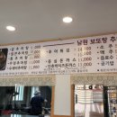 남원보또랑추어탕 이미지