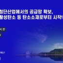 (주)가나자동차해체재활용산업 | '26.3월 미디어 속 탄소산업 동향