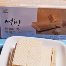 GS25 해운SK뷰점 | 설빙 인절미맛 웨하스 고소한 콩고물맛 과자