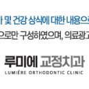 루미에치과교정과치과의원 이미지