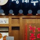 청계주막