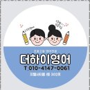 리즈영어교습소 이미지