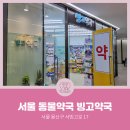 빙고약국 이미지