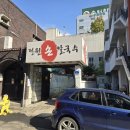 전원손칼국수 이미지
