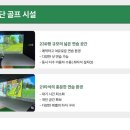 종암골프 아카데미 이미지