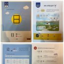 쉽게 배우는 생활 한자 | 초1 한자 공부 시작! 미래엔 '하루한장 한자' 솔직 후기