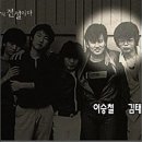 희야 이미지