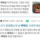 짜워요 뭔 뜻인지 몰라? 나 레알 심각함 이미지