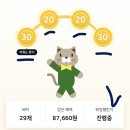 걸으면서(walk) 앱테크(토스, 카카오뱅크, 네이버페이, 카카오페이 등) 합시다 이미지