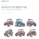 효창농기계 이미지