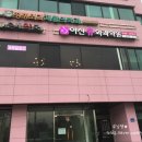 아산유외과의원 이미지