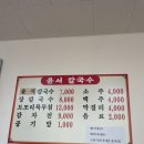 윤서칼국수