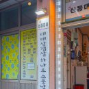 신통대패