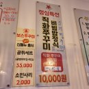 [분당 정자] 보스쭈꾸미 정자본점 쭈꾸미 맛집 추천