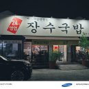 대구 두류공원 근처 24시간 영업 돼지국밥 맛집, 장수국밥 솔직후기
