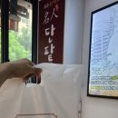 북촌유기농밀명인단팥빵 - 중구 세종대로1길 3 | 북촌유기농밀명인단팥빵
