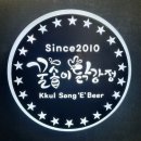 꿀송이닭강정 | 광사동치킨 배달맛집 꿀송이닭강정 양주점