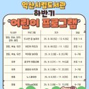 유천어린이도서관 이미지