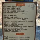 바윗재 백숙 이미지