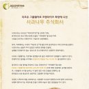 주식회사 사과나무 이미지