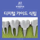 부천올치과의원 이미지