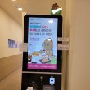 매머드익스프레스다산DIMC테라