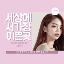 지노헤어(하남시청점)