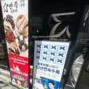 만족오향족발홍대역점
