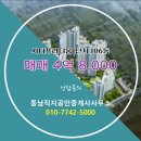 직지공인중개사사무소 이미지