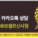 보셀르의원 이미지