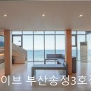 카이브 부산송정3호점 이미지