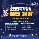 순천만정원하우스 이미지